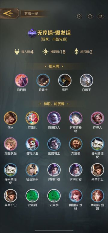 【卡组推荐】这就是神的力量！！！