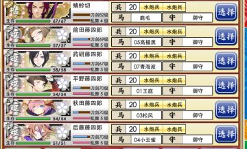 【攻略】简单解决刀刀们容易脸红的问题