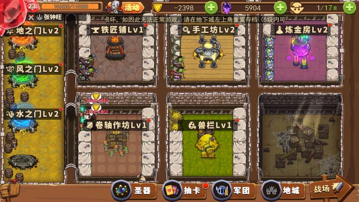 不好好改Bug，就想着逼氪，吃枣药丸截图
