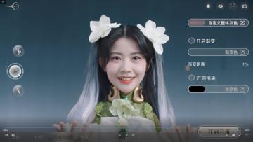 捏脸大赛启动，寻找穿云入海带“颜”人！（已开奖）