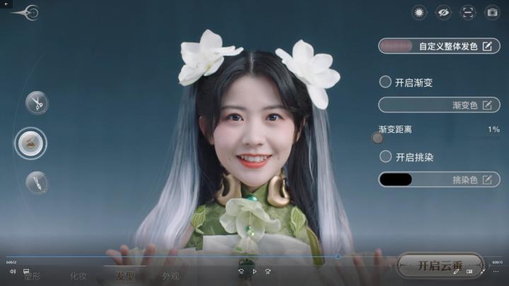 捏脸大赛启动，寻找穿云入海带“颜”人！截图