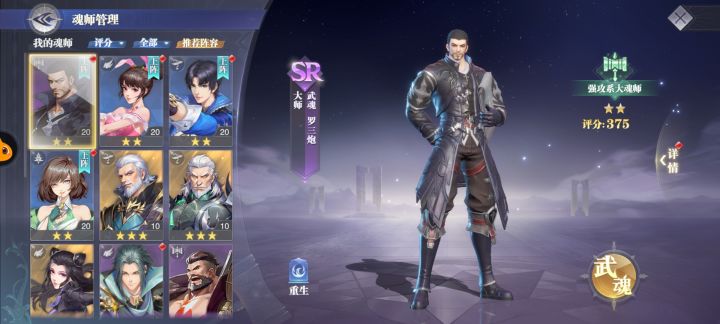 这开局还有必要玩吗截图