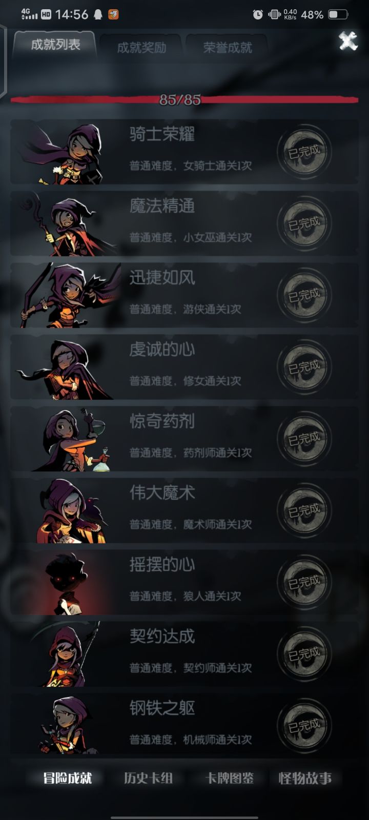 这应该算是毕业了吧截图