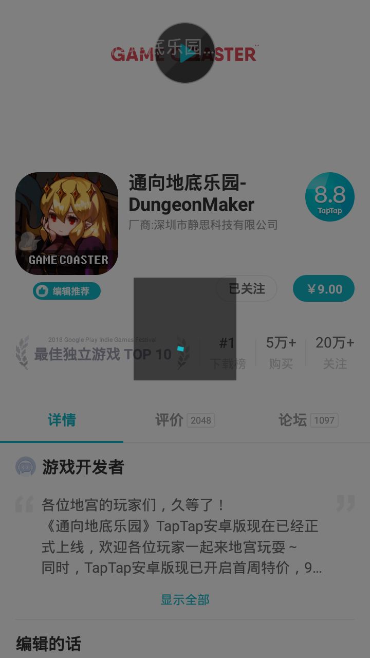 TapTap