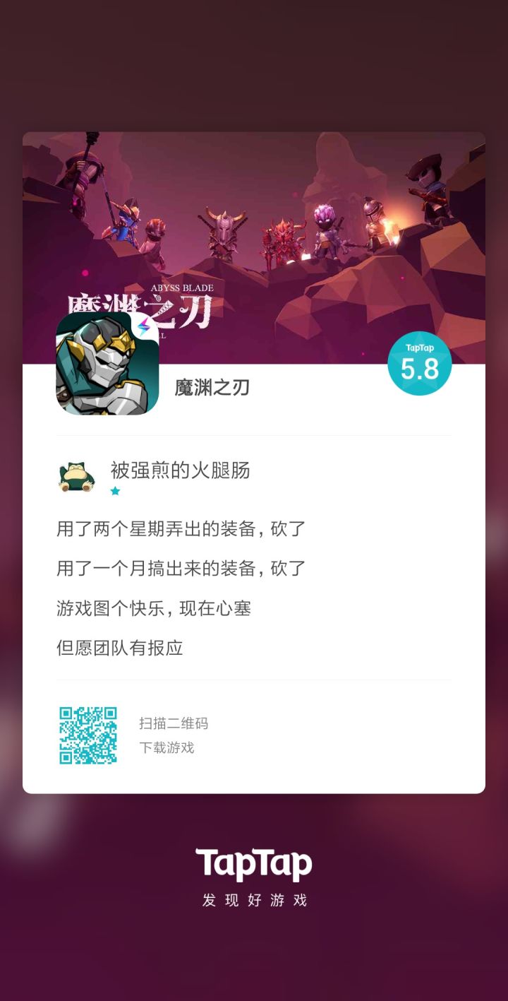 我得到了成长···截图