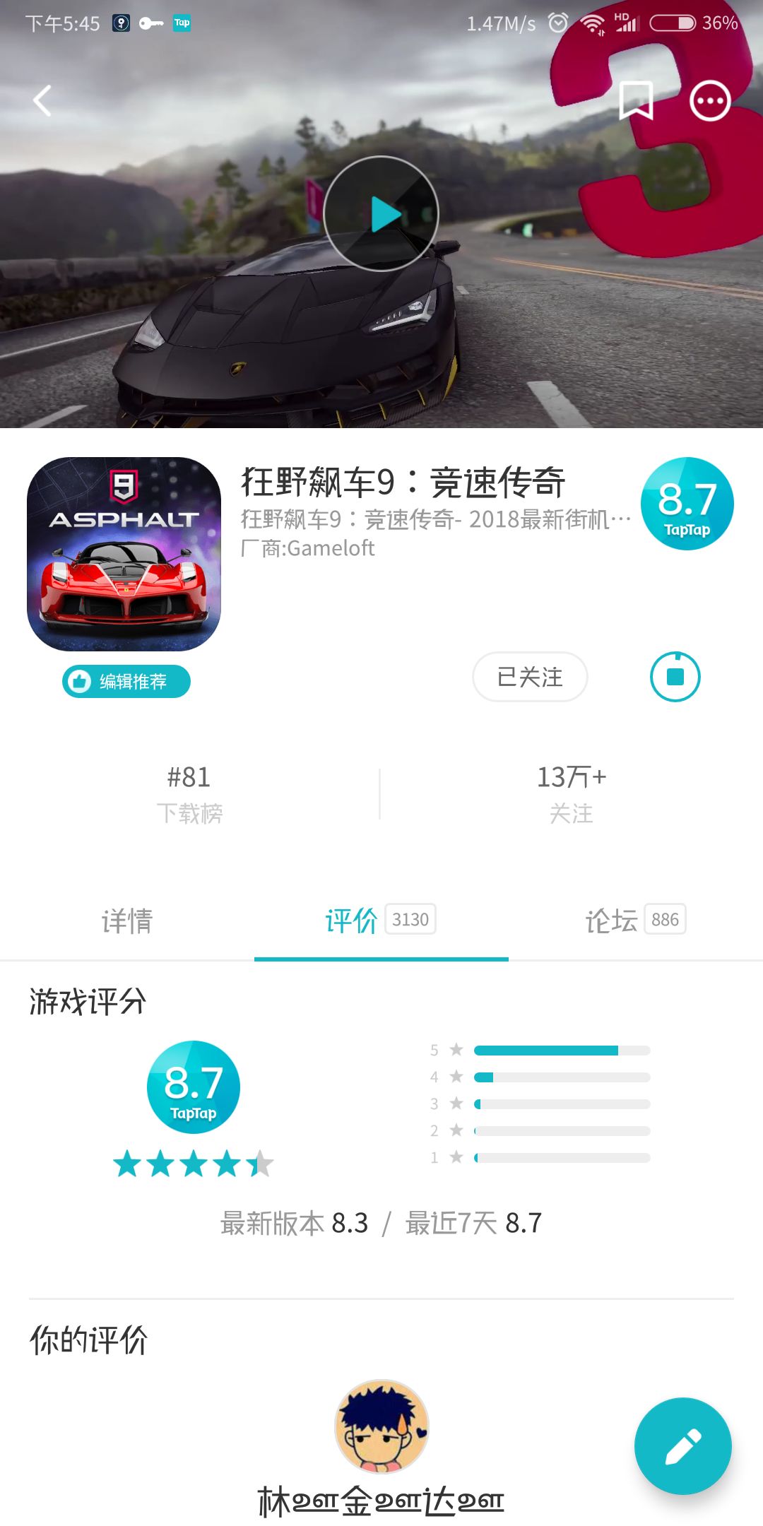 TapTap