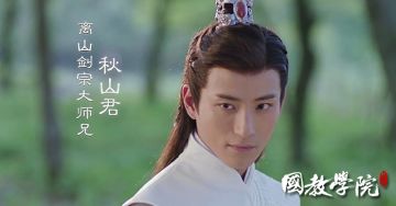 何处才是归宿 假如秋山君有第二种结局