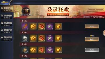 活动爆料 | 国庆节为你准备了什么呢？