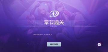 新版本：岚兮儿100%进度攻略，强迫症看这里（第一章）