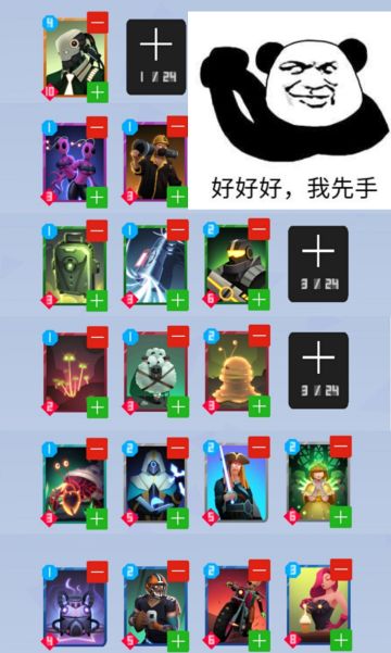 关于这次平衡