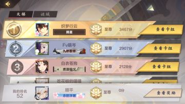 【攻略投稿】红袂中速风单卡打法浅析