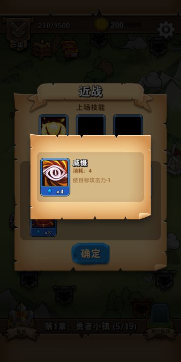 《左右滑滑》小技巧秘籍--上场技能参上