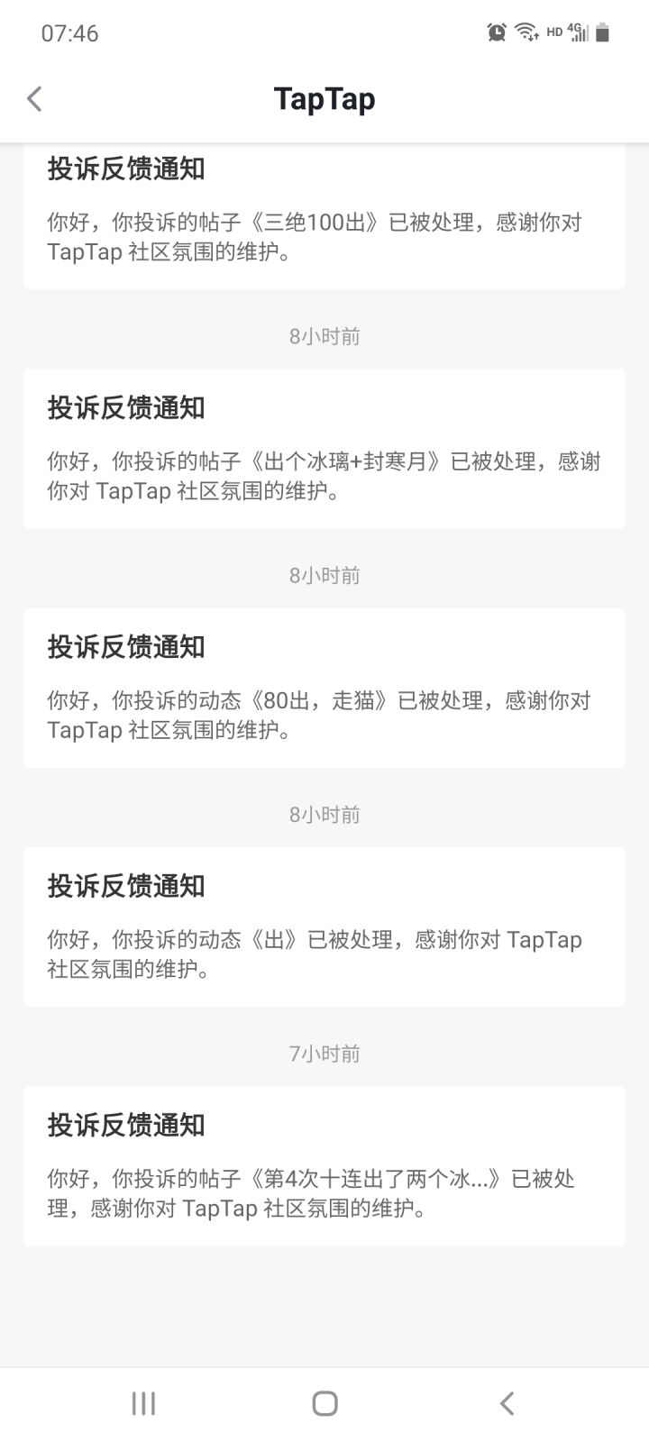 爱护环境，人人有责。截图