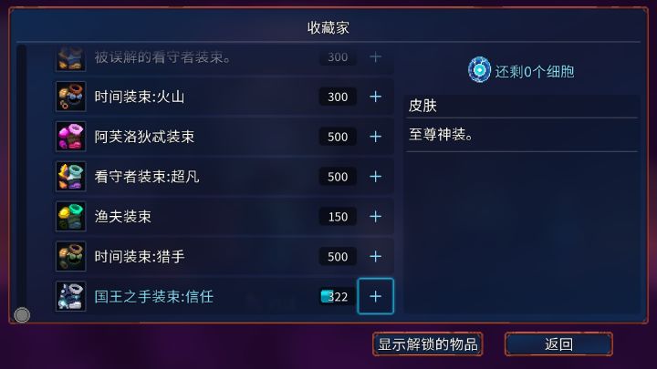 好贵啊截图
