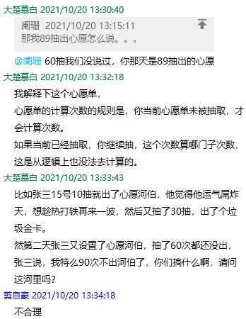 【有间茶馆系列】“暗改爆率”？不存在，不可能，没这回事！