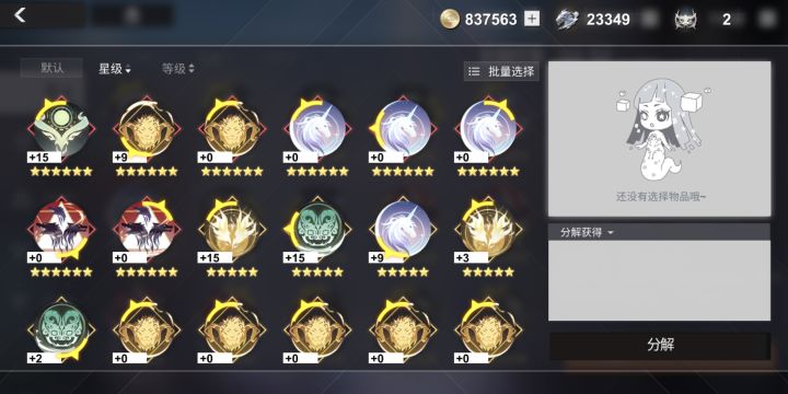 大家双倍掉落刷了多少次啦？出货咋样截图