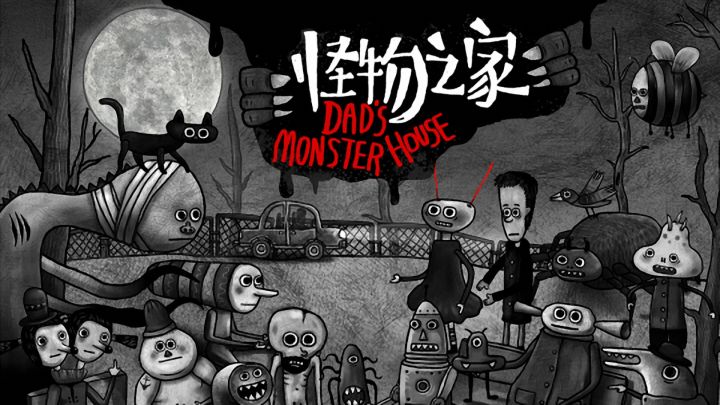 胖布丁恐怖幻想解谜《怪物之家》8月26日Steam上线，TapTap预约中！截图