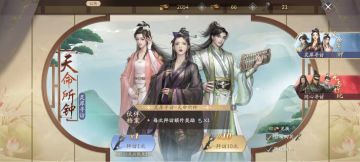 《庆余年》手游攻略——伙伴系统·同游玩法