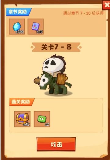 《疯狂骑士团》7-8高属性BOSS闯关技巧！！