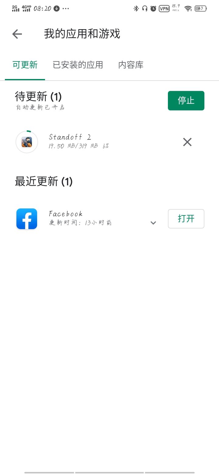 安卓版本更新了!!!截图