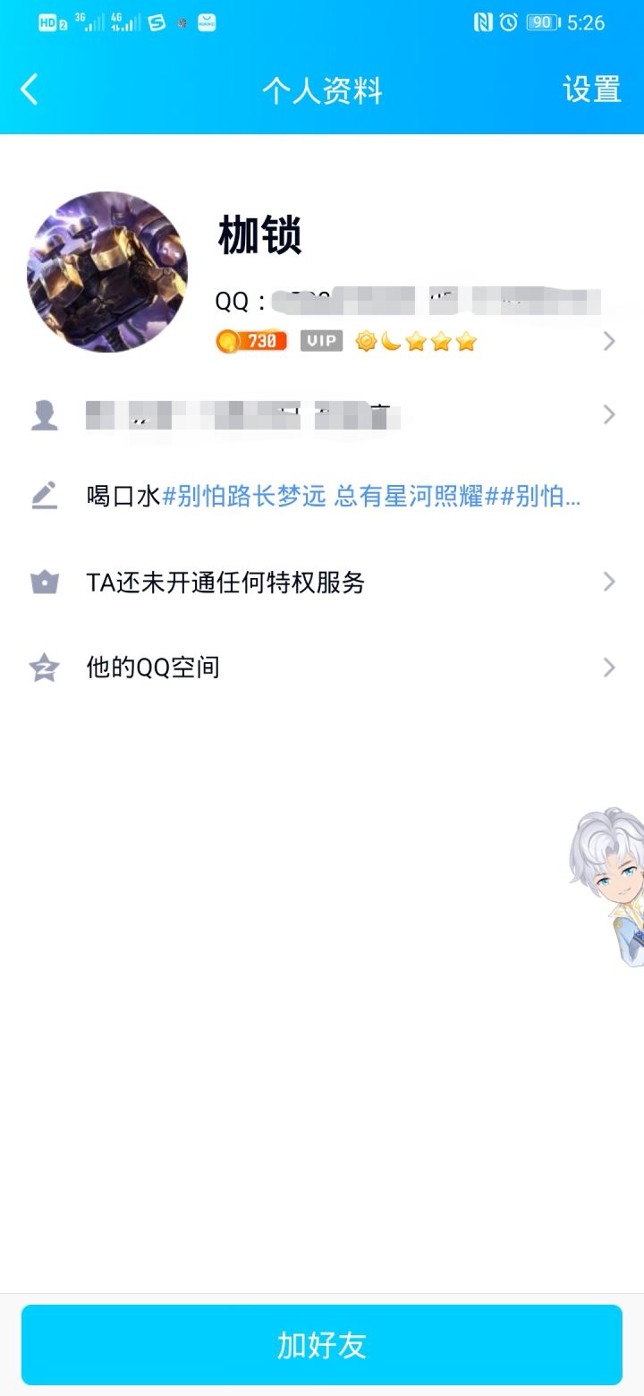 建议在各类群里遇到此人直接黑名单加举报截图