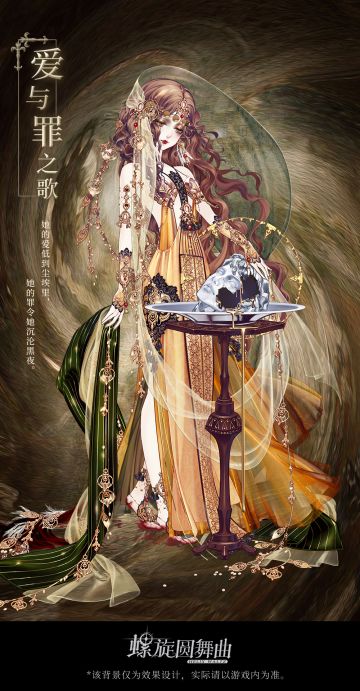 酒馆丨套装大图及4位舞伴已曝光，这次你pick哪位？