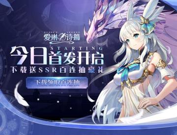 11月30日，《爱琳诗篇》带你开启奇妙的异次元之旅！