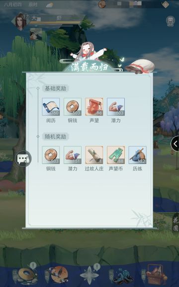 【摸鱼攻略组】四级美食出行收益测试