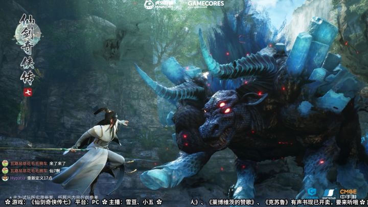 「Glive」《仙剑奇侠传七》试玩直播录像截图