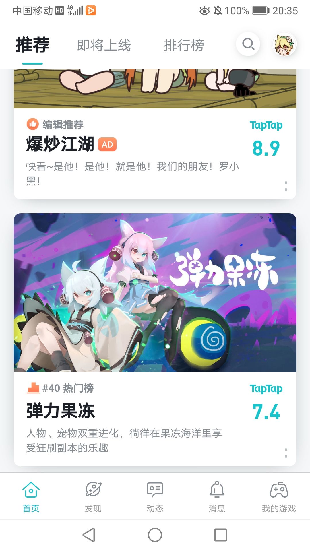 TapTap
