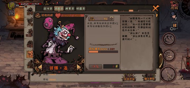 问一个伙伴问题,为什么我不能净化截图