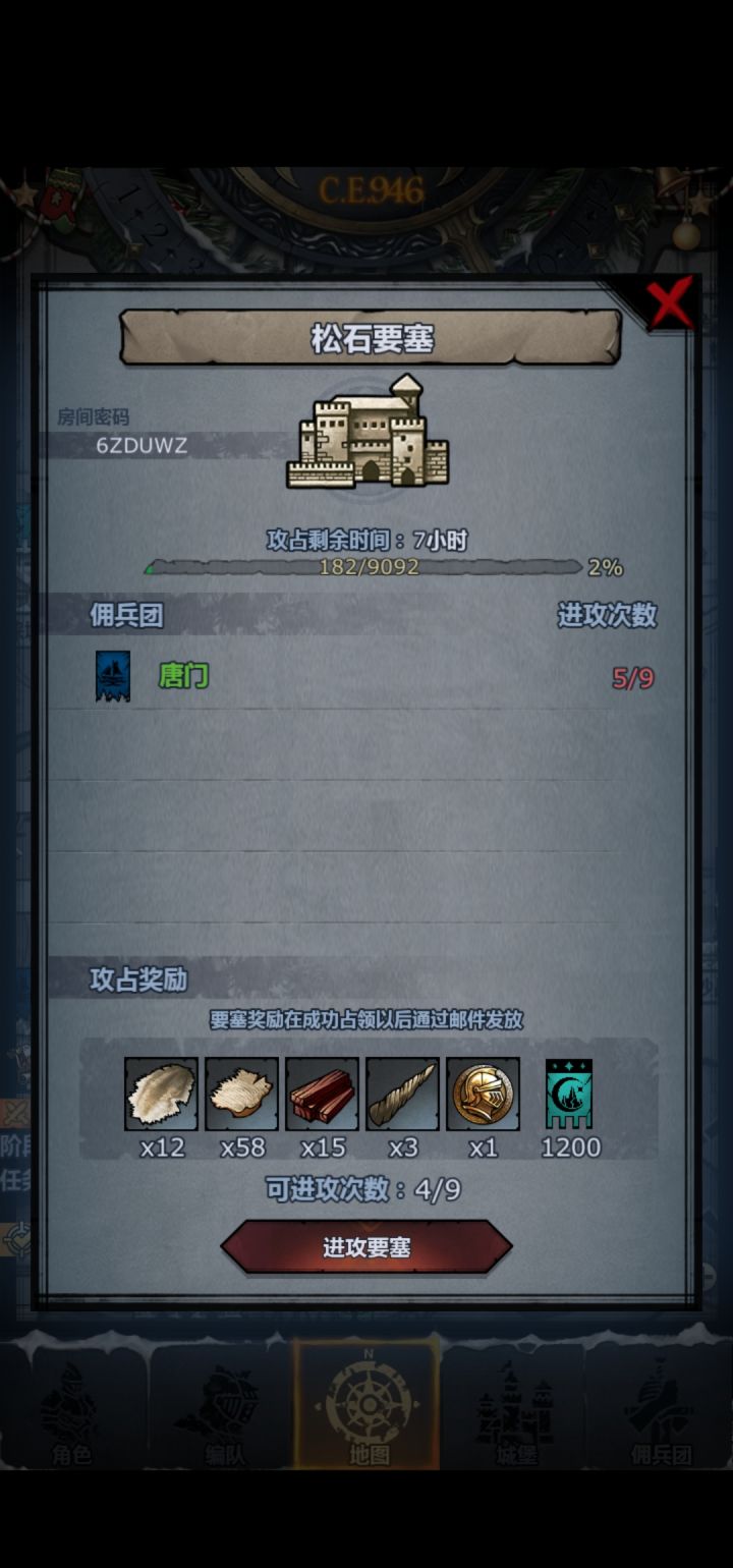 满人推截图