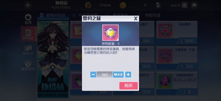 存钻石等限定人物截图