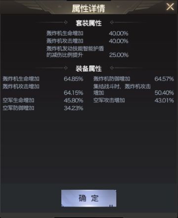 空中霸主！轰炸机装备选择全攻略！