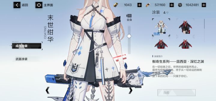 天呐，这不是给白毛量身定做的吗截图