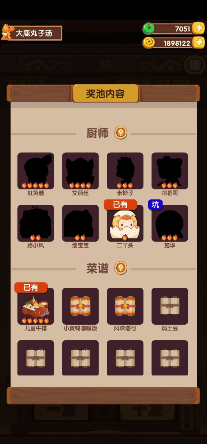 好家伙，三发出奇迹截图