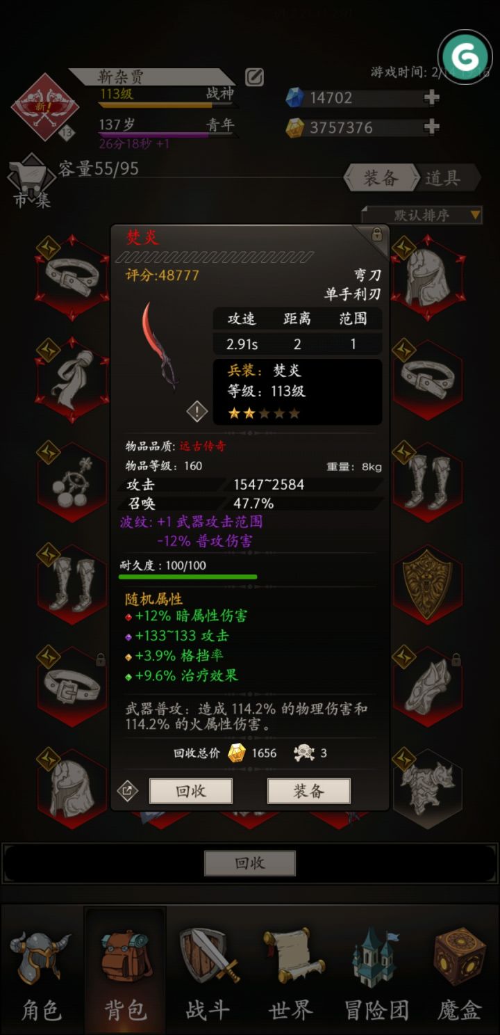 这是在暗示我什么？截图