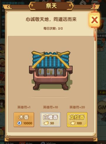 合理理财 《一笑江湖》如何把钱花在刀刃上