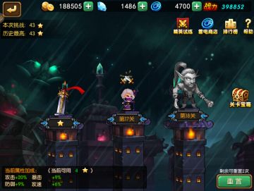 《口袋兽人》雷电王座上星攻略