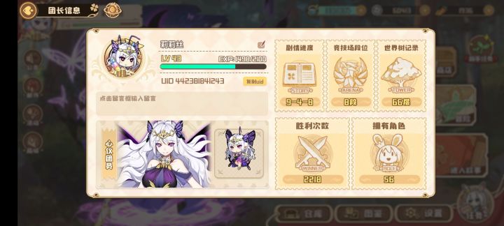 开始养老截图