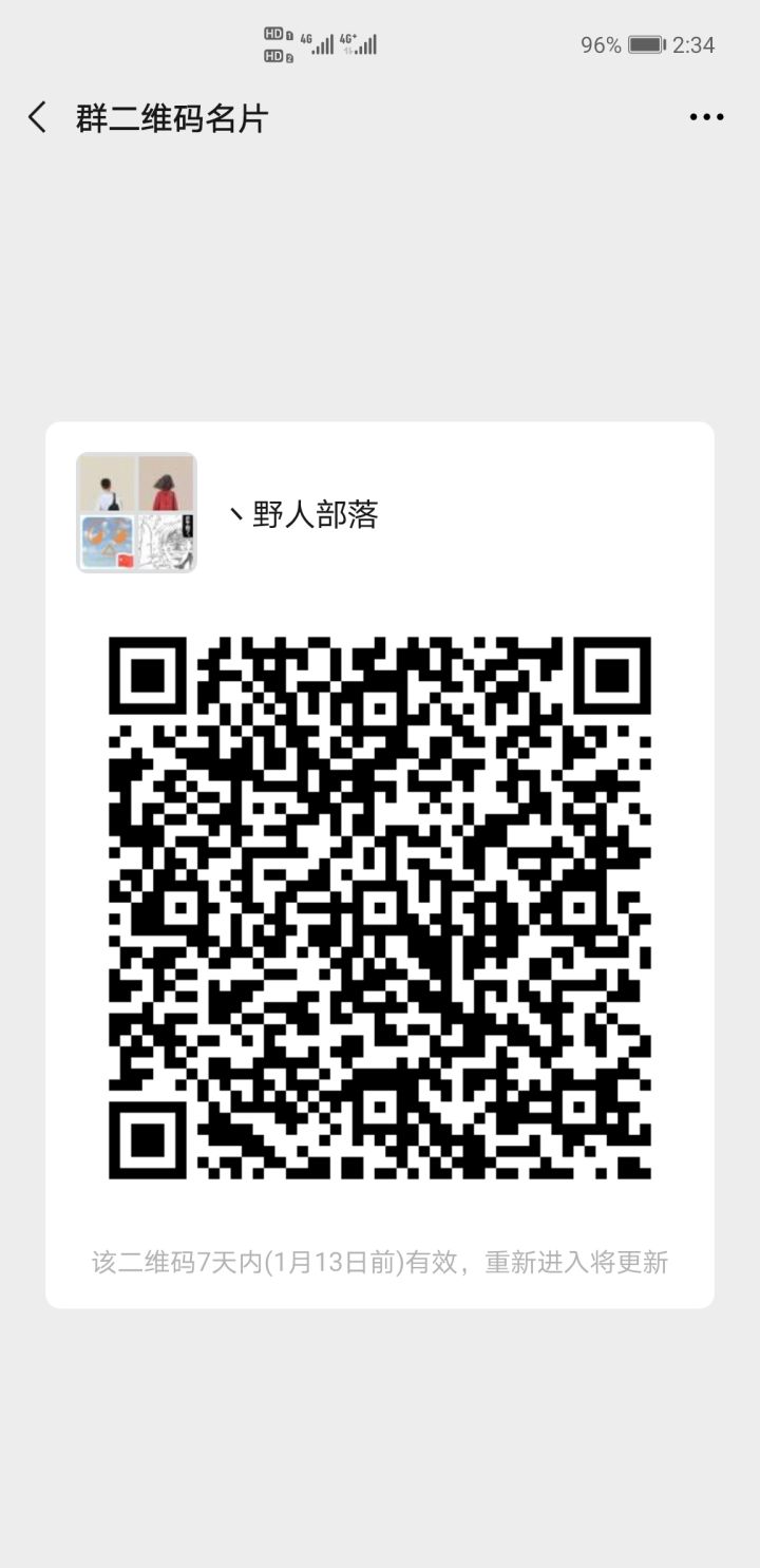 微信106区题首山 找散人朋友一起玩哈截图