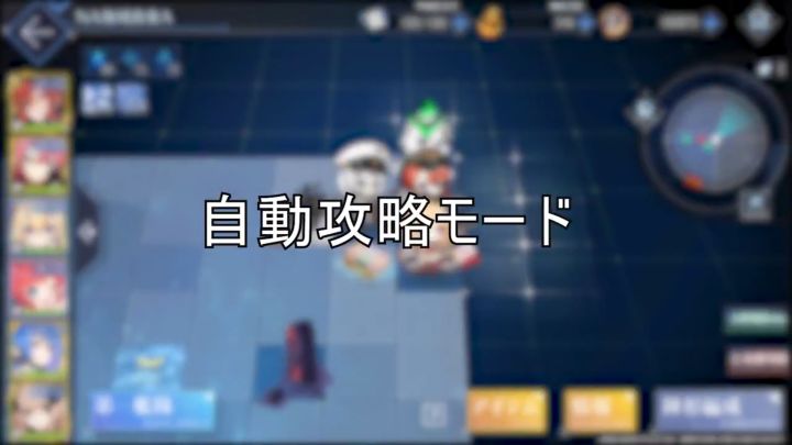 【前方电报】大型作战自动攻略模式演示视频截图
