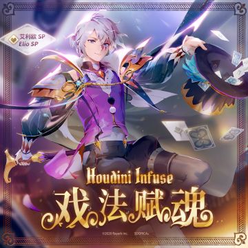 戏法赋魂预告！