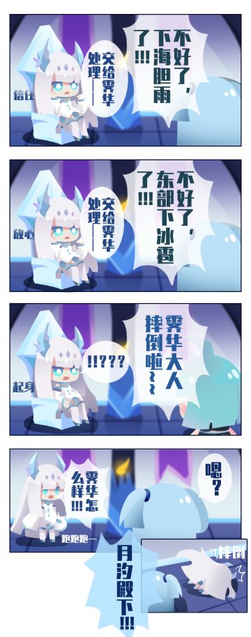 咕咕周更条漫——月汐&霁华