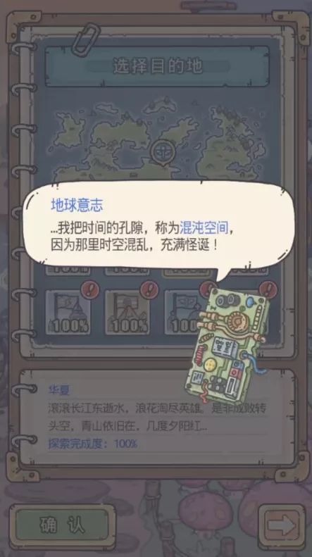 这是不是和迷宫的混沌域一样截图