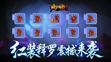 【11月26日爆料】时空裂变，试炼之地开启！