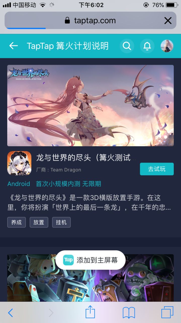 TapTap