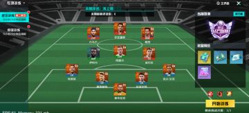 《足球天才》之联盟玩法介绍