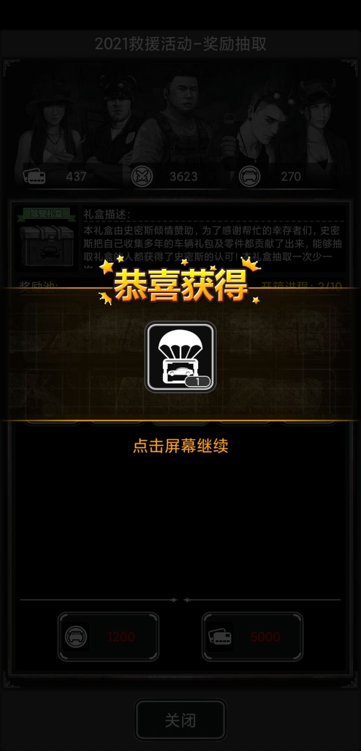 没啥遗憾了截图