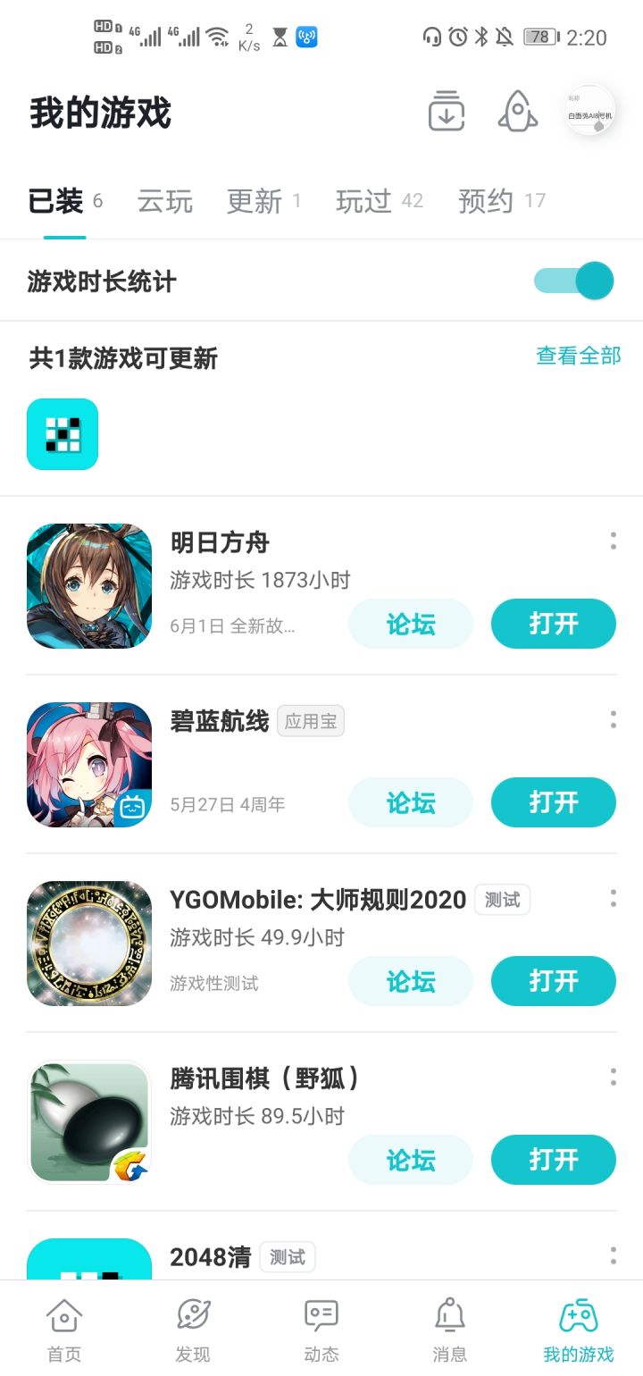 个人记念帖截图
